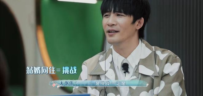 大张伟新综艺表现亮眼，金句频出