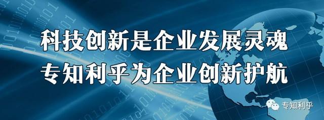 科技产业知识产权保护：创新的基石