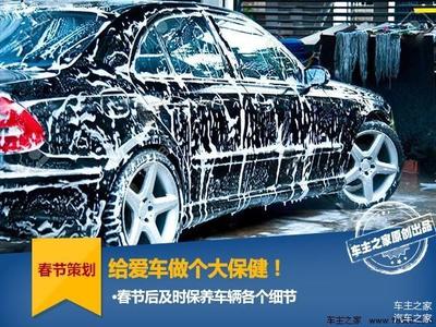 汽车保养知识大汇总：让爱车陪你更久