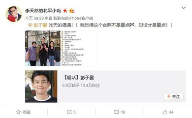 彭于晏被偶遇在街头吃小吃，毫无偶像包袱