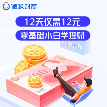 理财小白入门：基础金融知识扫盲
