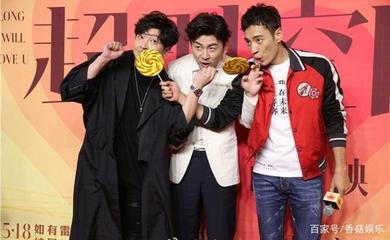 雷佳音郭京飞李光洁合体参加综艺，笑料不断