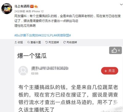 王者荣耀KPL假赛曝光！主播张大仙被指参与，官方回应：彻查